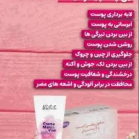 پک روشن کننده پوست صابون وکرم خفن ایتالیایی|آرایشی، بهداشتی، درمانی|اصفهان, شهرک امام خمینی|دیوار