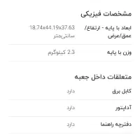 مانیتور LG|قطعات و لوازم جانبی رایانه|همدان, |دیوار