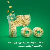 وام بدون ضامن تا سقف ۳۰۰ میلیون