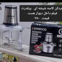 خردکن بوش موتور (( ۳۶۰۰ وات ۵ کلید )) ۶ تیغ طلایی|خردکن، آسیاب، غذاساز|تهران, اتابک|دیوار