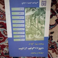 کتاب رشته حقوق و...