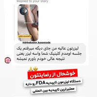 لیزر مو زائد با الکس نابلکس شاتی بدون ژل درمطب رشت|خدمات آرایشگری و زیبایی|رشت, گلسار|دیوار