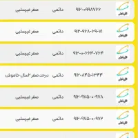 09111388296 صفر پک