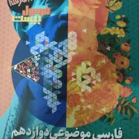 کتاب کنکور و نهایی و جزوه ارزان قیمت|کتاب و مجله آموزشی|اصفهان, شهرک کوثر|دیوار