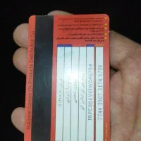 کارت سوخت پیدا کردم