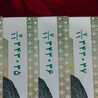 اسکناس ده هزار تومانی