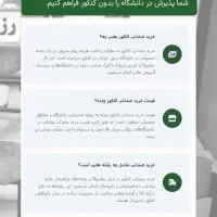 خرید و رزرو صندلی دانشگاه پزشکی و پیراپزشکی|خدمات آموزشی|اسلامشهر, شاطره|دیوار