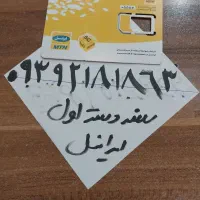 سیم کارت