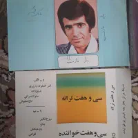 نوارکاست پشت نواری|فیلم و موسیقی|تهران, اکباتان|دیوار