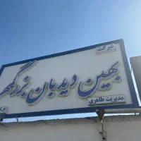 استخدام در شرکت های جیرفت