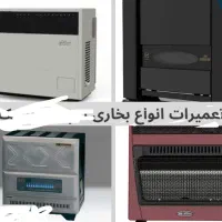 تعمیر انواع بخاری های خانگی وصنعتی ابگرمکن وپکیچ