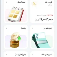 هدیه طلا بدست بیارید رایگان