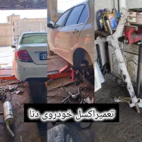 تراشکاری و تعمیرکمک ،جلوبندی واکسل|خدمات موتور و ماشین|خرم‌آباد, |دیوار