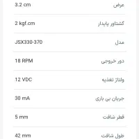 موتور الکتریکی ۱۲ ولت گیربکس دار|ماشین‌آلات صنعتی|شهریار, شهرک شاهد|دیوار