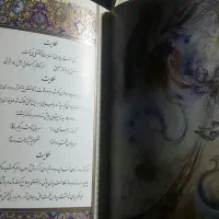 گلستان سعدی ،قابدار|کتاب و مجله ادبی|تهران, دردشت|دیوار