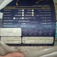قالی نونو|فرش|زرند, |دیوار