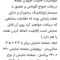 چی پی اس دستی|حراج|پرند, |دیوار