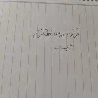 خط تلفن ثابت