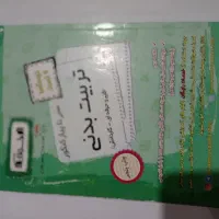 کتاب های کنکوری تستی تربیت بدنی|کتاب و مجله آموزشی|بوکان, |دیوار