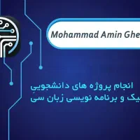 انجام پروژه های الکترونیک و دانش جویی و سفارشی