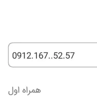 سیم کارت912کد یک1