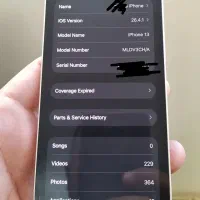 آپدیت آیفون ۲۶.۴.۱