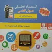 کتاب‌های سه‌سطحی نهم|کتاب و مجله آموزشی|مشهد, کارگران|دیوار