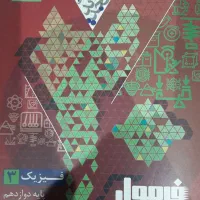 فرمول بیست های دوازدهم رشته ریاضی فیزیک
