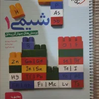 کتاب تست شیمی دهم