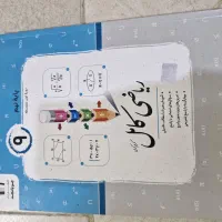 کتاب کار ریاضی نهم