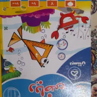 گام به گام پایه ۵