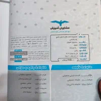 روانشناسی جامع کنکور|کتاب و مجله آموزشی|قم, شهرک مهدیه (مدرس)|دیوار