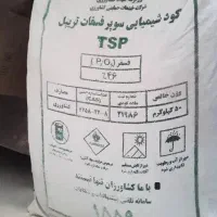 فروش کود اوره .کودسوپر فسفات.کودسولفات پتاسیم