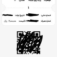 بلیط بازی شمس آذر قزوین و تراکتور