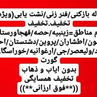 لوله بازکنی/نشت یابی(ویژه)تخفیف مناطق در همسایگی|خدمات پیشه و مهارت|اصفهان, احمدآباد|دیوار