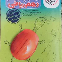 کتاب لقمه ،گام به گام و فرمول بیست دهم رشته ریاضی|کتاب و مجله آموزشی|شیراز, فرگاز|دیوار