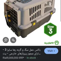 باگس سگ سایز ۳ در حدنو
