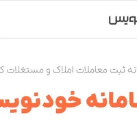 ثبت نام وام مستاجری (ودیعه مسکن)
