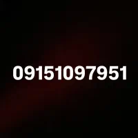 09151097951