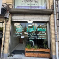 استخدام متصدی امور دفتری در شرکت بیمه
