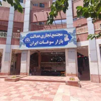 مغازه-18-متری