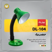 چراغ مطالعه رومیزی|لامپ و چراغ|کرج, گلشهر|دیوار
