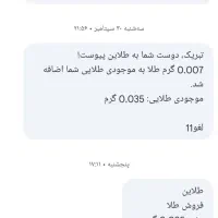 کمک مردمی|کارت هدیه و تخفیف|پارسآباد, |دیوار