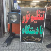 دستگاه تنظیم نور