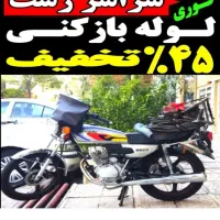 لوله بازکنی فنرزن کل رشت شبانه روزی۴۰%تخفیف فوری