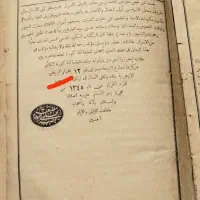 کتاب دعا|کتاب و مجله مذهبی|تهران, تهرانسر شرقی|دیوار