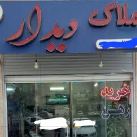 اجاره مغازه ۳۲ متری