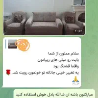 رومبلی|مبلمان خانگی و میز عسلی|آمل, |دیوار