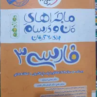 هرکول ریاضی کتاب دوازدهم|کتاب و مجله آموزشی|بهبهان, |دیوار