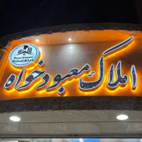 آ-پارتمان-نوساز95متر-طبقه-سوم-شهرک-توحیدانبیا